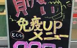 コロナウイルスに負けないために